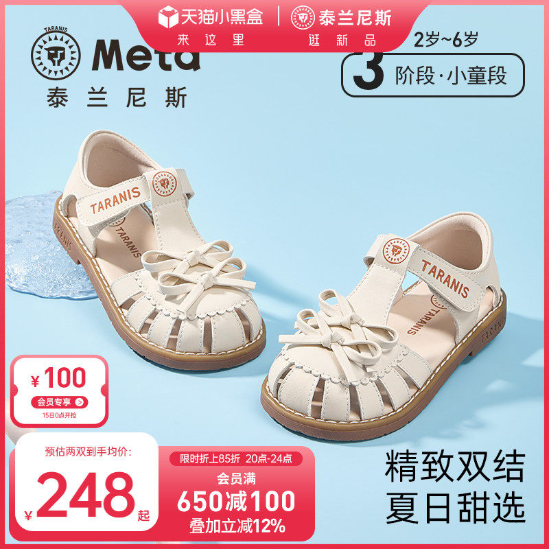 泰兰尼斯童鞋2026儿童凉鞋夏季新款女童公主鞋透气软底女孩单鞋子主图