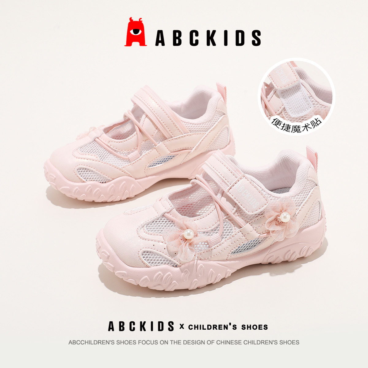 ABCkids童鞋儿童玛丽珍运动鞋女童透气单网面休闲鞋中大童德训鞋主图