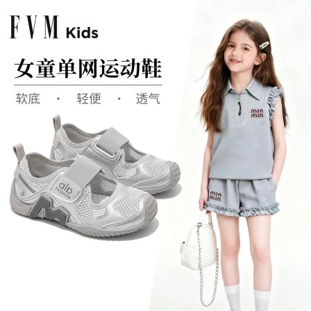 女童鞋子儿童运动网鞋2026新款春季春夏薄款中大童网面透气巨好看