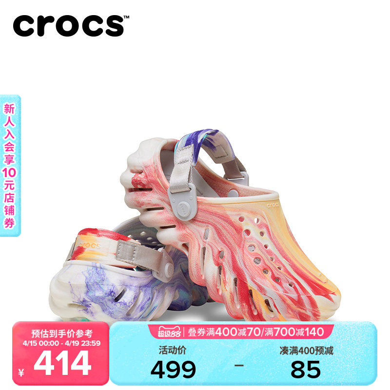 Crocs卡骆驰波波夜光大理石纹儿童洞洞鞋|213192主图