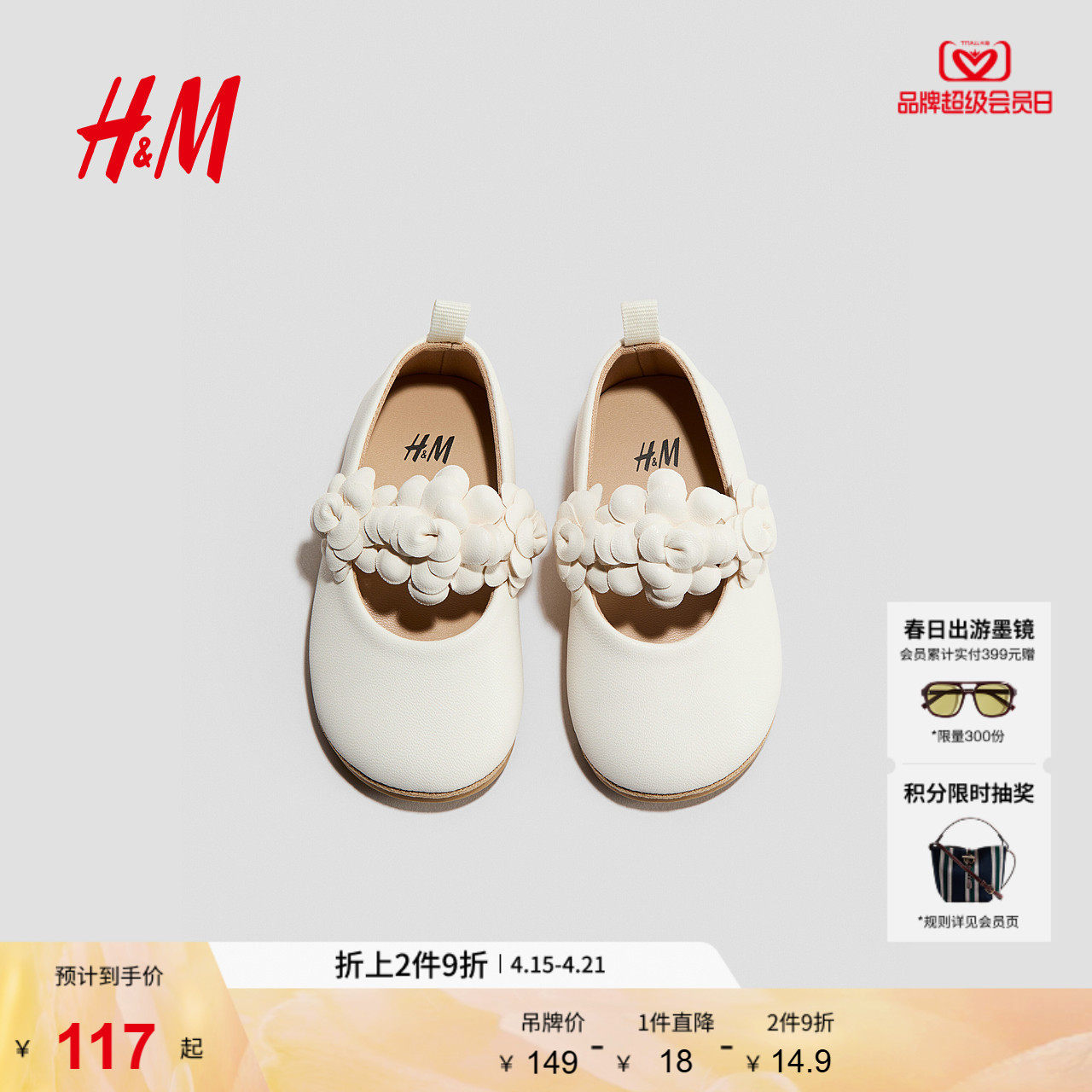 HM2026夏季新款童装女婴芭蕾平底鞋1325864主图