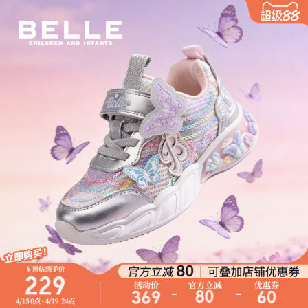 百丽童鞋女童闪灯鞋春夏新款儿童运动鞋透气网面鞋宝宝休闲老爹鞋