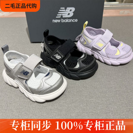 New Balance NB童鞋26夏季新品男童女童儿童韩国包头缓震凉鞋230