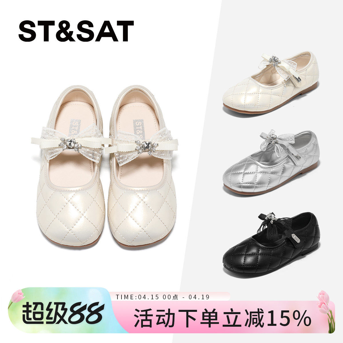 星期六童鞋女童皮鞋2026春季单鞋新款公主鞋儿童鞋银色鞋子小皮鞋主图