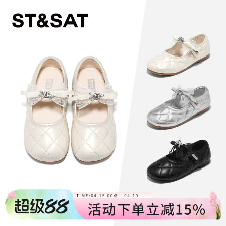 星期六童鞋女童皮鞋2026春季单鞋新款公主鞋儿童鞋银色鞋子小皮鞋