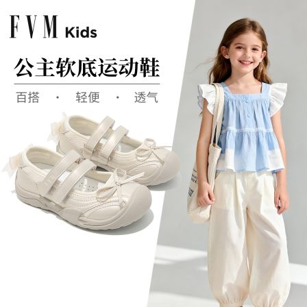 女童白色公主运动鞋子儿童德训网鞋2026新款春季轻便大童网面透气