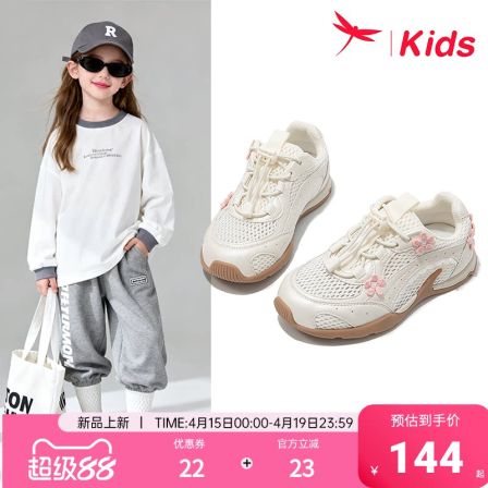 红蜻蜓女童鞋子儿童运动鞋2026新款春季巨好看跑步鞋大童网面透气