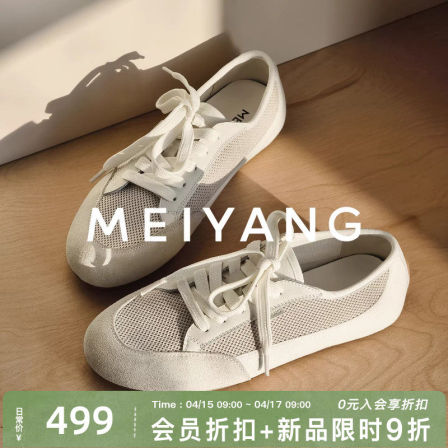美洋MEIYANG 网眼休闲鞋 简约百搭素色网眼透气圆头低帮平底-周三