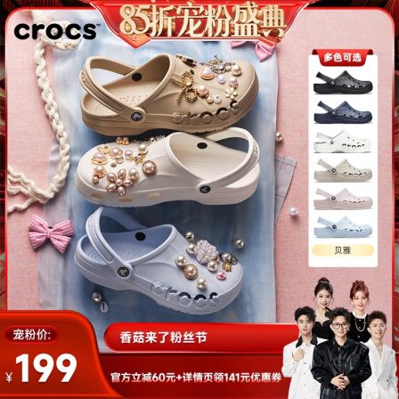 【香菇来了85折】Crocs贝雅洞洞鞋女鞋卡骆驰凉鞋男沙滩鞋|10126