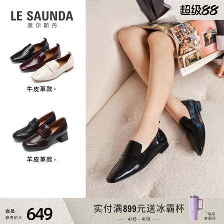 【李佳琦直播间】莱尔斯丹春夏复古时尚褶皱通勤乐福鞋牛皮羊皮款