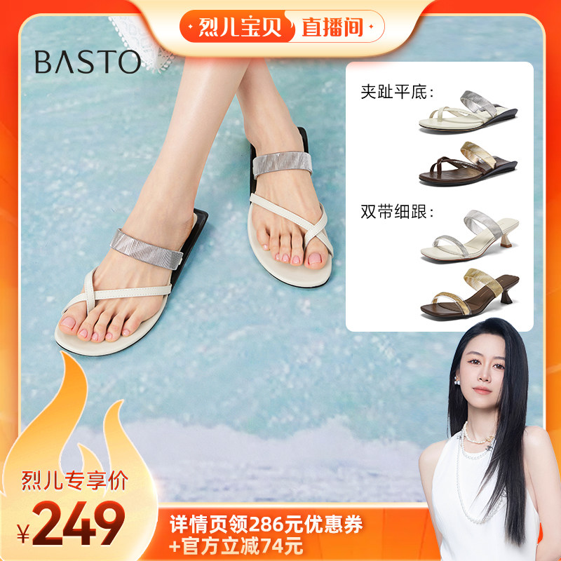 【烈儿宝贝直播间】百思图人字拖时尚复古休闲女拖鞋E6771BT6Z主图