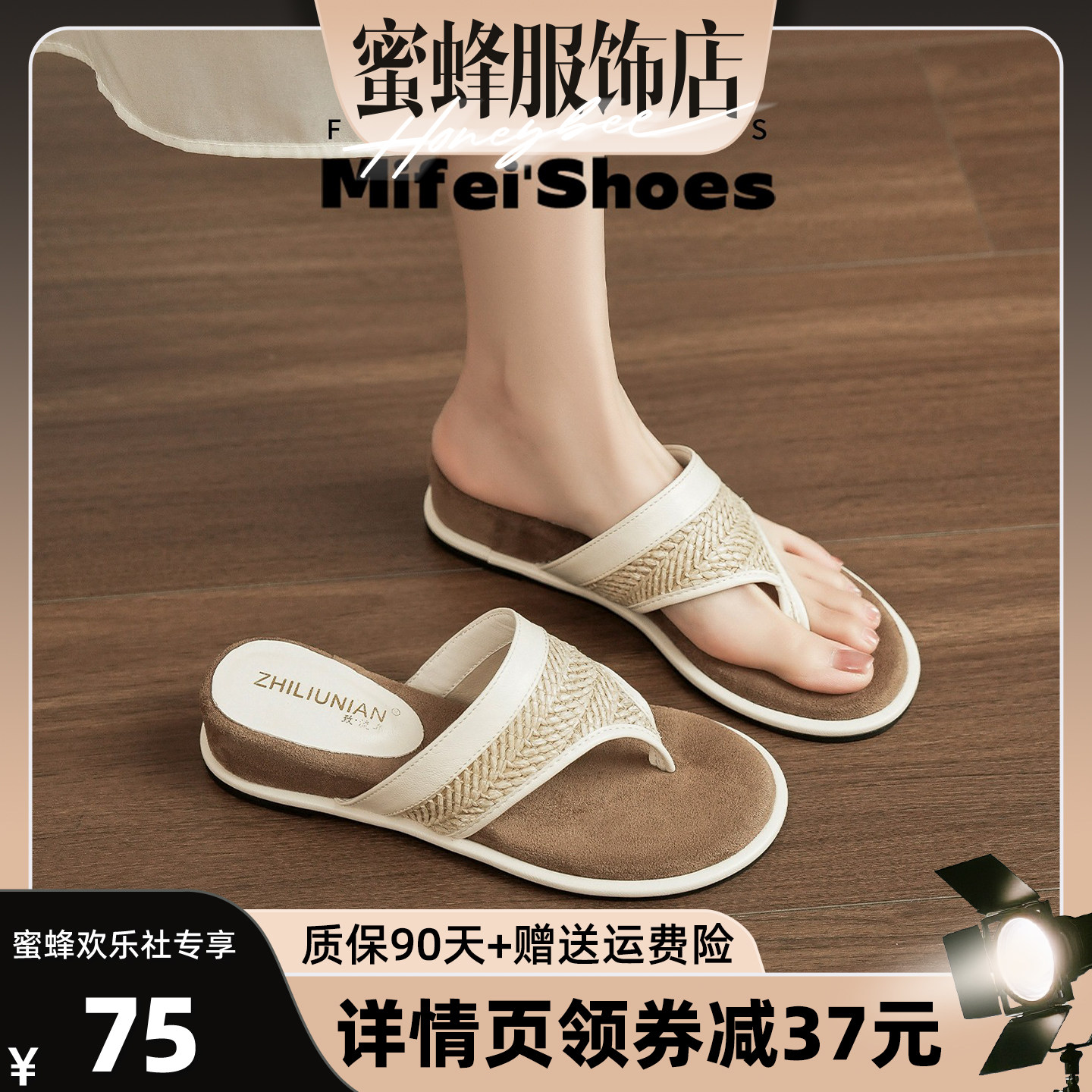 羊皮版~厚底增高人字拖鞋女夏外穿坡跟海边度假夹脚凉拖大码女鞋主图