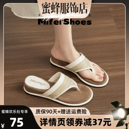 羊皮版~厚底增高人字拖鞋女夏外穿坡跟海边度假夹脚凉拖大码女鞋