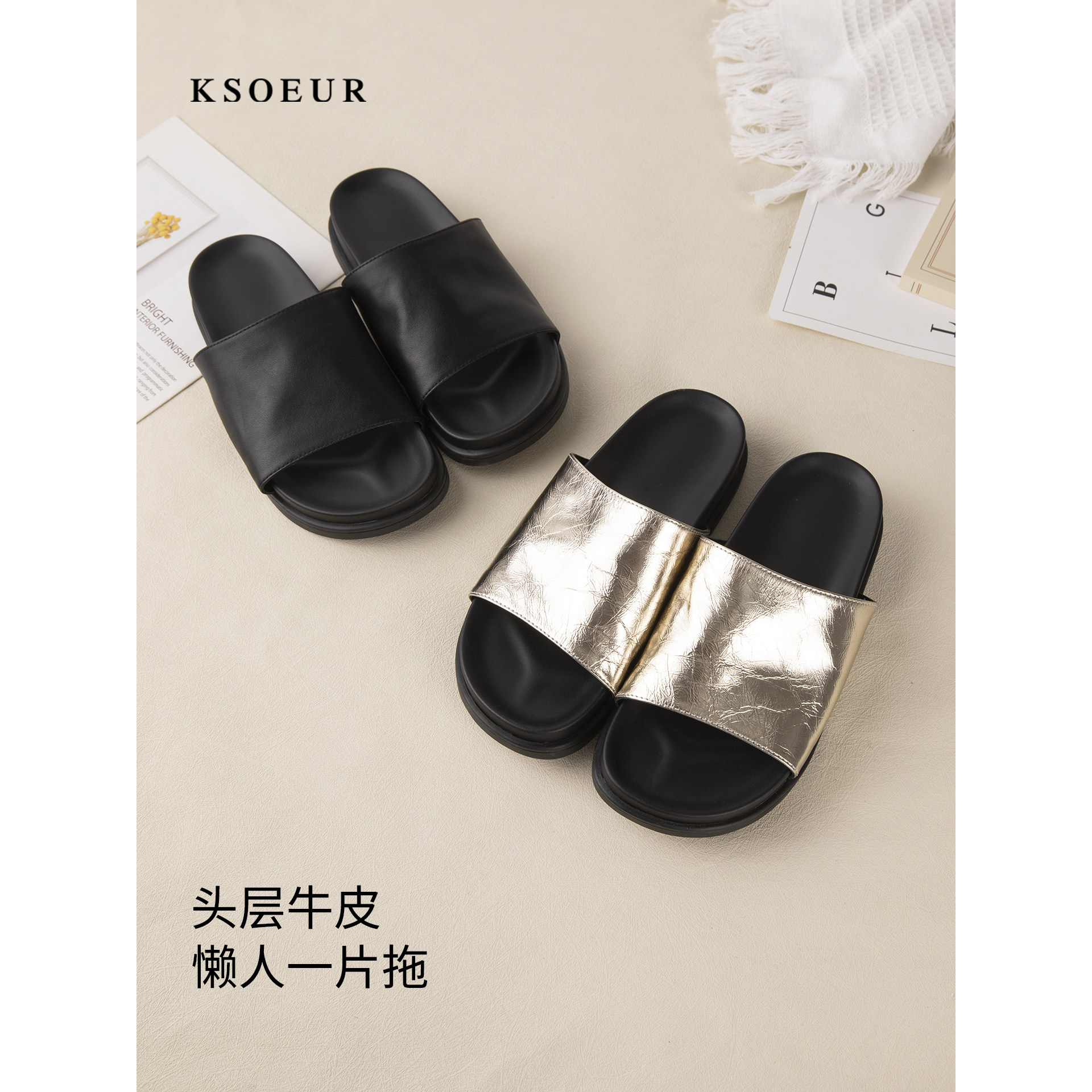 K姐KSOEUR 头层牛皮懒人一片拖 极简风高级百搭柔软拖鞋主图
