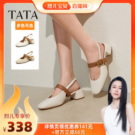 【烈儿宝贝直播间】TATA他她法式气质粗跟凉鞋女鞋包头浅口单鞋