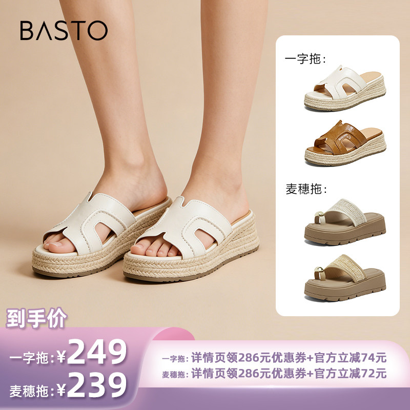 【所有姐姐的衣橱直播间】百思图一字拖时尚休闲女拖鞋F2112BT6Z主图