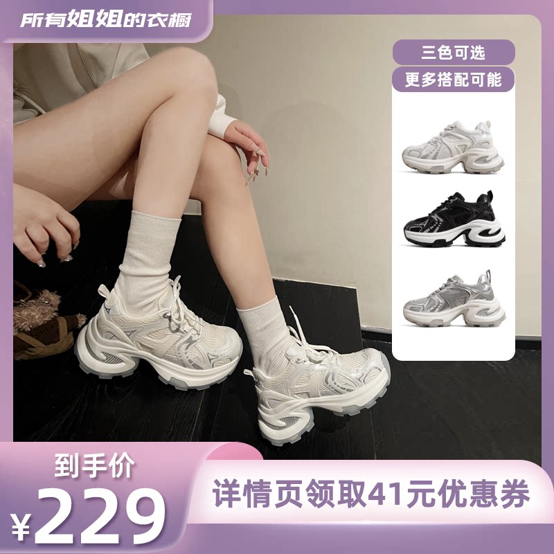 9cm内增高老爹鞋女2026新款夏季厚底休闲运动鞋小个子巨好看鞋子主图