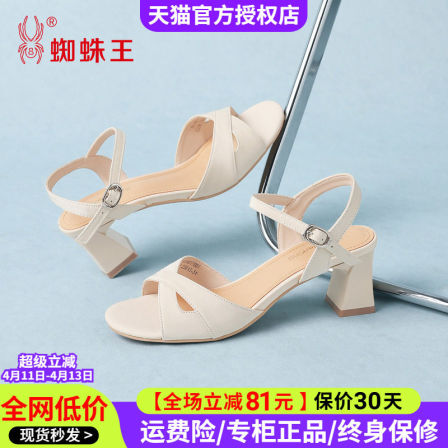 蜘蛛王女鞋2026新款夏季真皮粗跟一字式扣带露趾正品百搭女士凉鞋