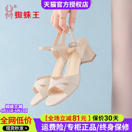 蜘蛛王女鞋2026新款夏季正品真皮粗跟米色优雅中年妈妈高跟凉鞋女