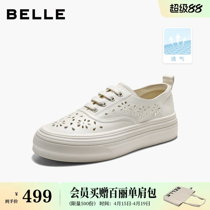 百丽透气布洛克小白板鞋女夏季新款真皮厚底增高休闲鞋子B3126B预主图