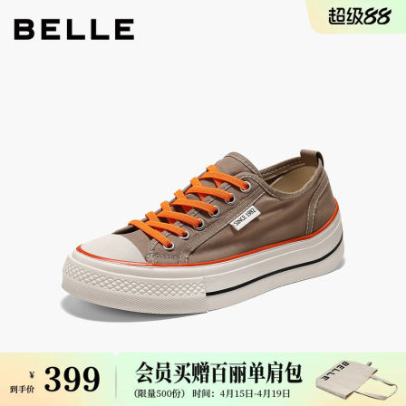 百丽撞色厚底透气帆布小白鞋女26新款增高百搭休闲板鞋子B3162预