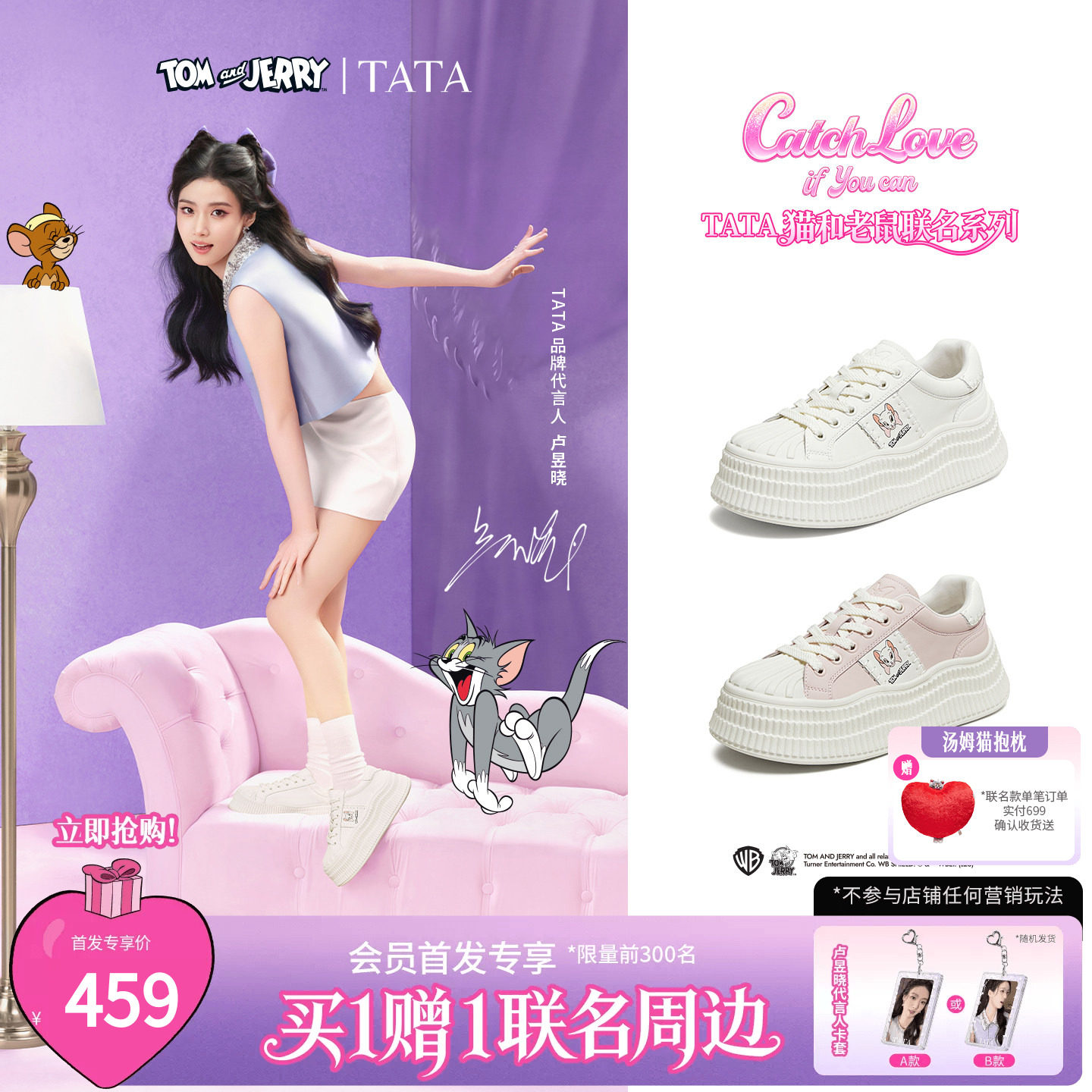 卢昱晓同款TATA他她猫和老鼠联名德文女鞋小白鞋厚底板鞋GXV03CM6主图