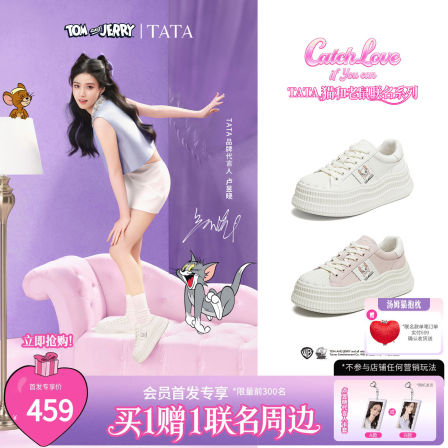 卢昱晓同款TATA他她猫和老鼠联名德文女鞋小白鞋厚底板鞋GXV03CM6