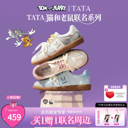 TATA他她猫和老鼠联名德文女鞋秋季新款德训鞋百搭运动鞋GHG08CM6