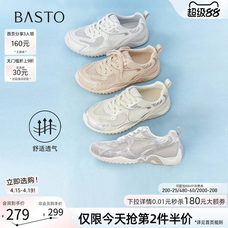 百思图2026夏季新款百搭网面透气厚底德训鞋休闲运动鞋女D5105BM6主图
