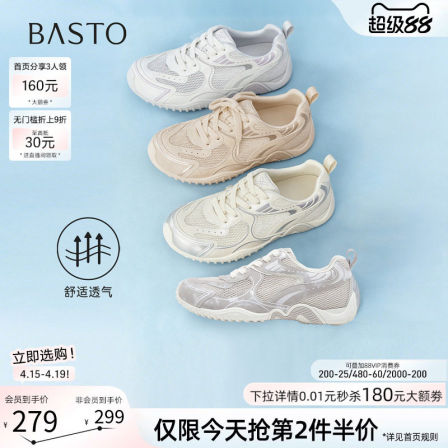 百思图2026夏季新款百搭网面透气厚底德训鞋休闲运动鞋女D5105BM6
