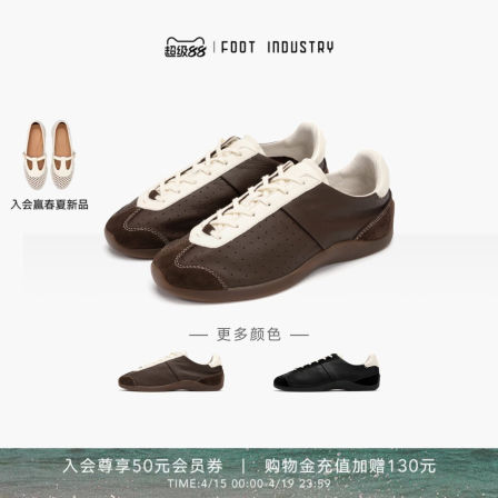 足下工业芭蕾德训鞋 FOOT INDUSTRY 男鞋薄底休闲舒适棕色复古