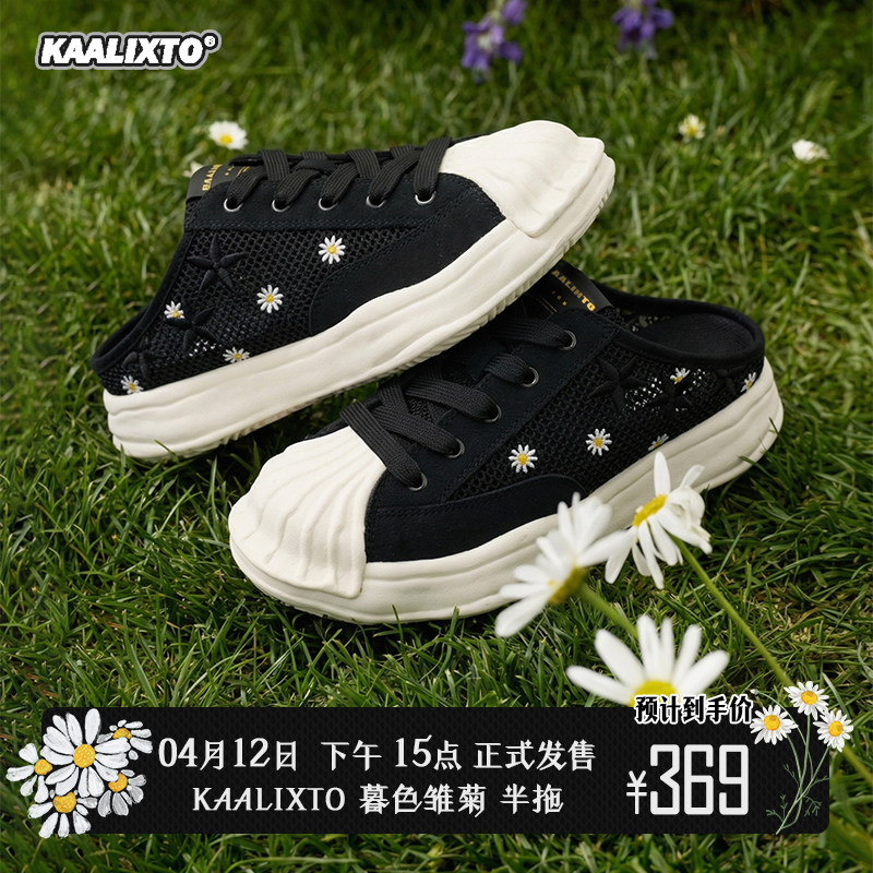 Kaalixto贝壳头雏菊星星鞋厚底增高半拖夏季休闲懒人鞋男女同款主图