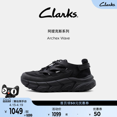 Clarks其乐ArchexWave男士户外徒步增高运动透气休闲鞋厚底溯溪鞋