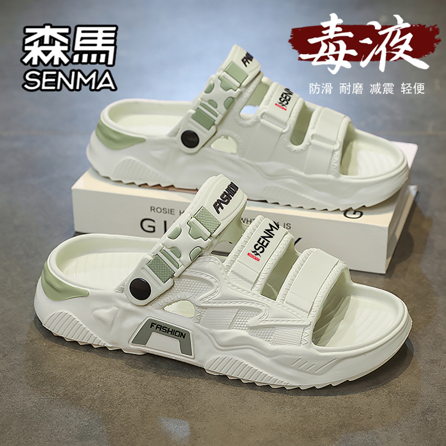 森马凉鞋男款夏季外穿防滑防臭拖鞋两用开车踩屎感运动户外沙滩鞋主图