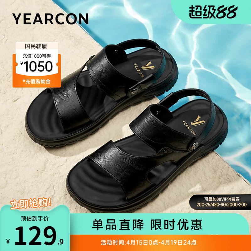 意尔康男鞋2026新款夏季男士真皮凉鞋拖鞋男款开车外穿软底爸爸鞋主图
