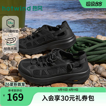 热风男鞋2026年夏季新款男士户外透气厚底网面鞋黑色运动休闲鞋子