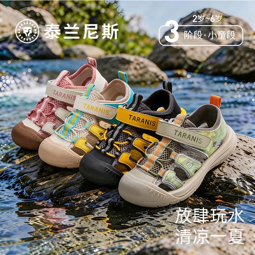泰兰尼斯26年夏季新款凉鞋镂空软底防滑机能鞋童鞋T07X6B8948主图