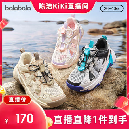 【K姐推荐】balaOne巴拉巴拉童鞋儿童凉鞋运动鞋2026夏季新户外鞋