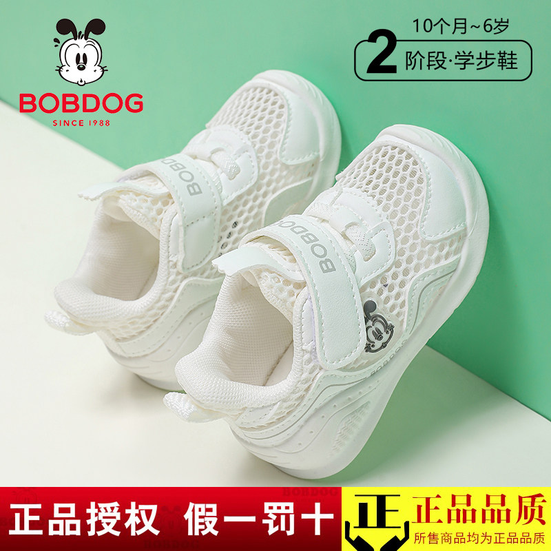 巴布豆学步鞋2026夏季单网透气男童小白鞋软底防滑女宝宝机能凉鞋主图