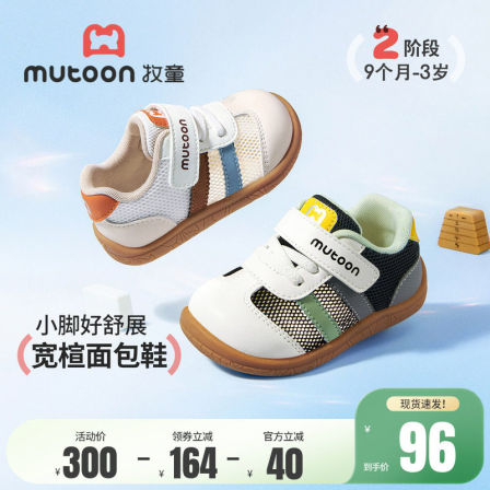 牧童婴儿鞋2026夏季新款男童鞋宝宝步前鞋透气软底学步儿童机能鞋