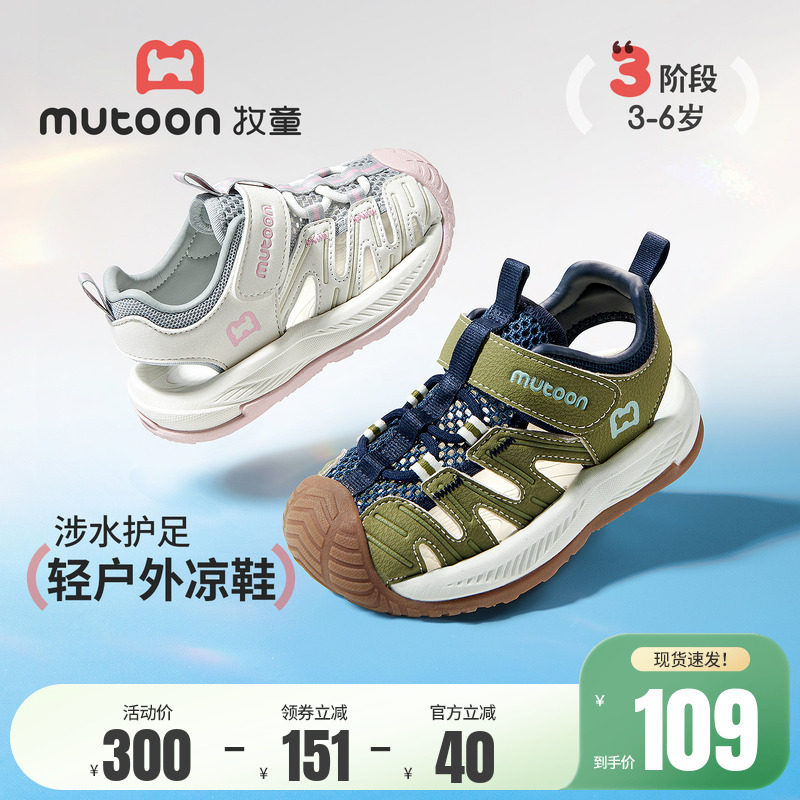 牧童溯溪鞋男儿童凉鞋女童2026夏季新款透气网面轻便沙滩运动鞋子主图