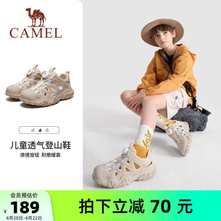 小骆驼儿童登山鞋2026新款四季通用户外徒步鞋男女童旋转扣运动鞋