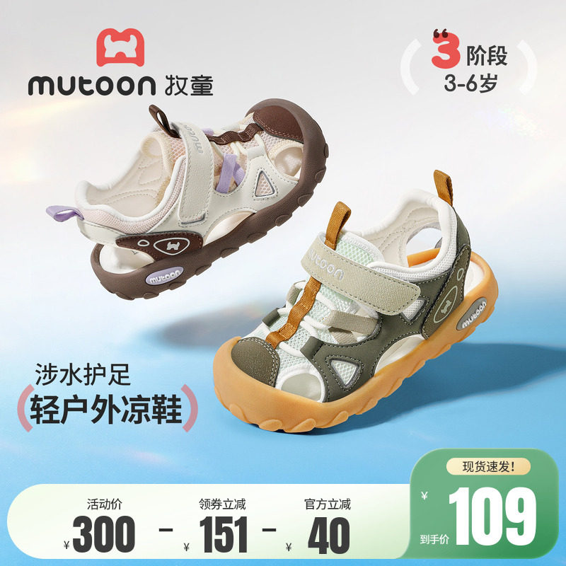 牧童儿童凉鞋男童2026夏季新款户外包头溯溪鞋透气软底运动鞋女童主图