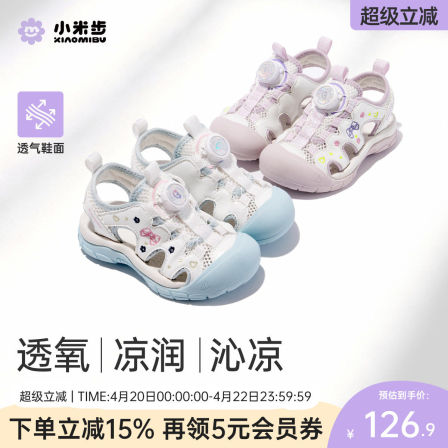 小米步童鞋女童包头凉鞋夏季儿童镂空透气运动鞋女孩户外露营涉水