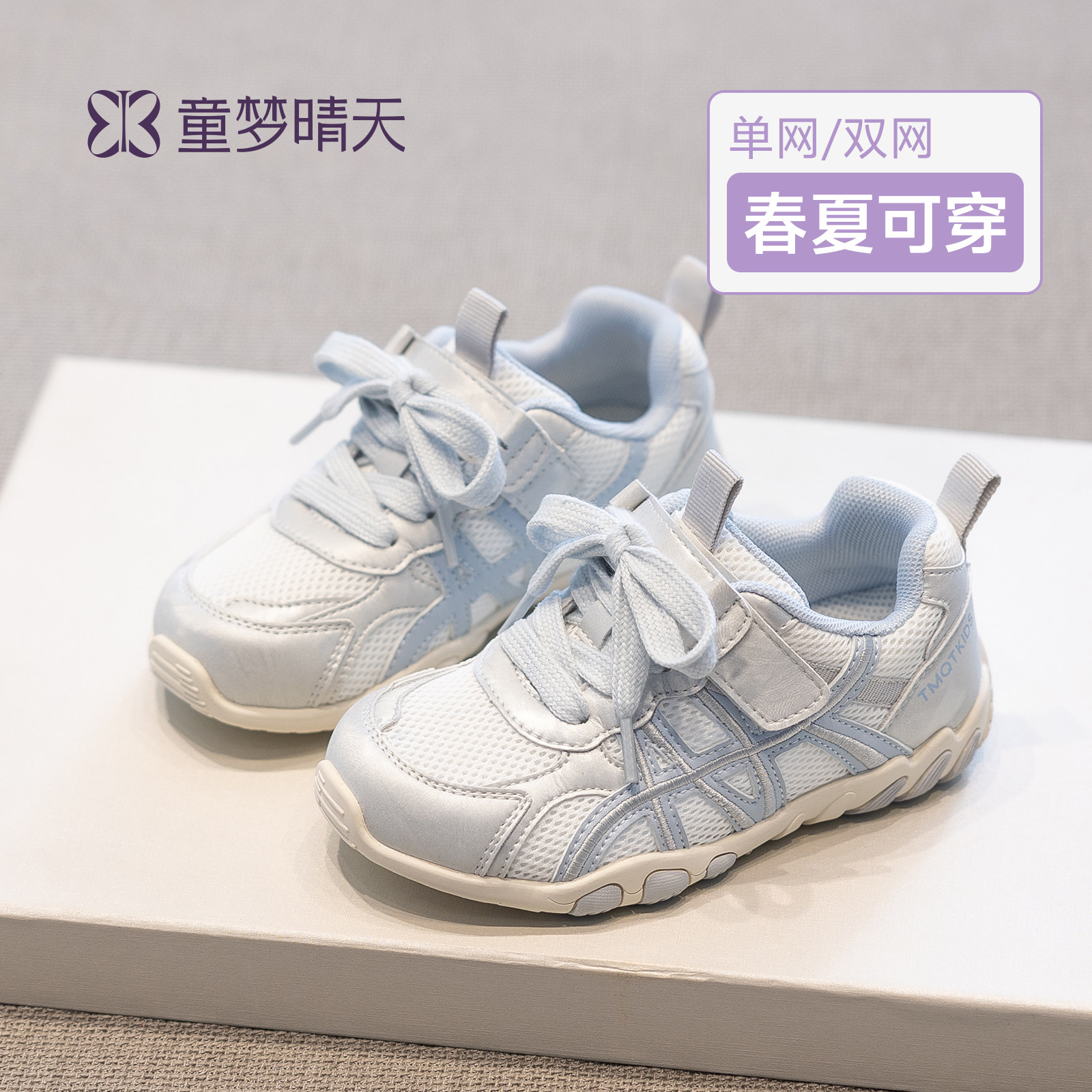 童梦晴天儿童2026巨好看鞋女童运动鞋2026新款大童鞋子夏季单网鞋主图