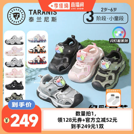 泰兰尼斯闪灯鞋儿童凉鞋夏季新款包头凉鞋男女童
