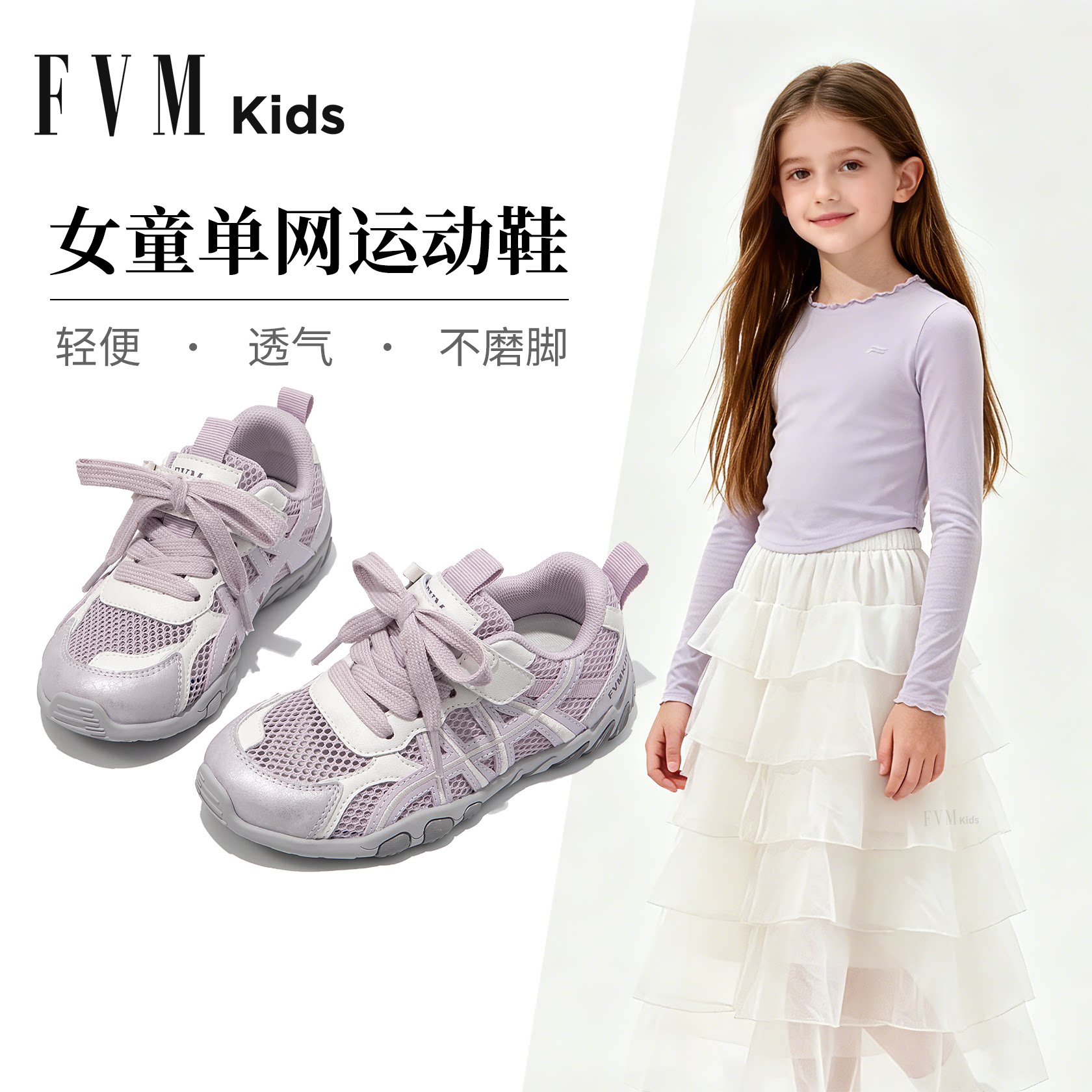 女童鞋子儿童运动网鞋2026新款春夏季大童巨好看休闲网面透气单网主图