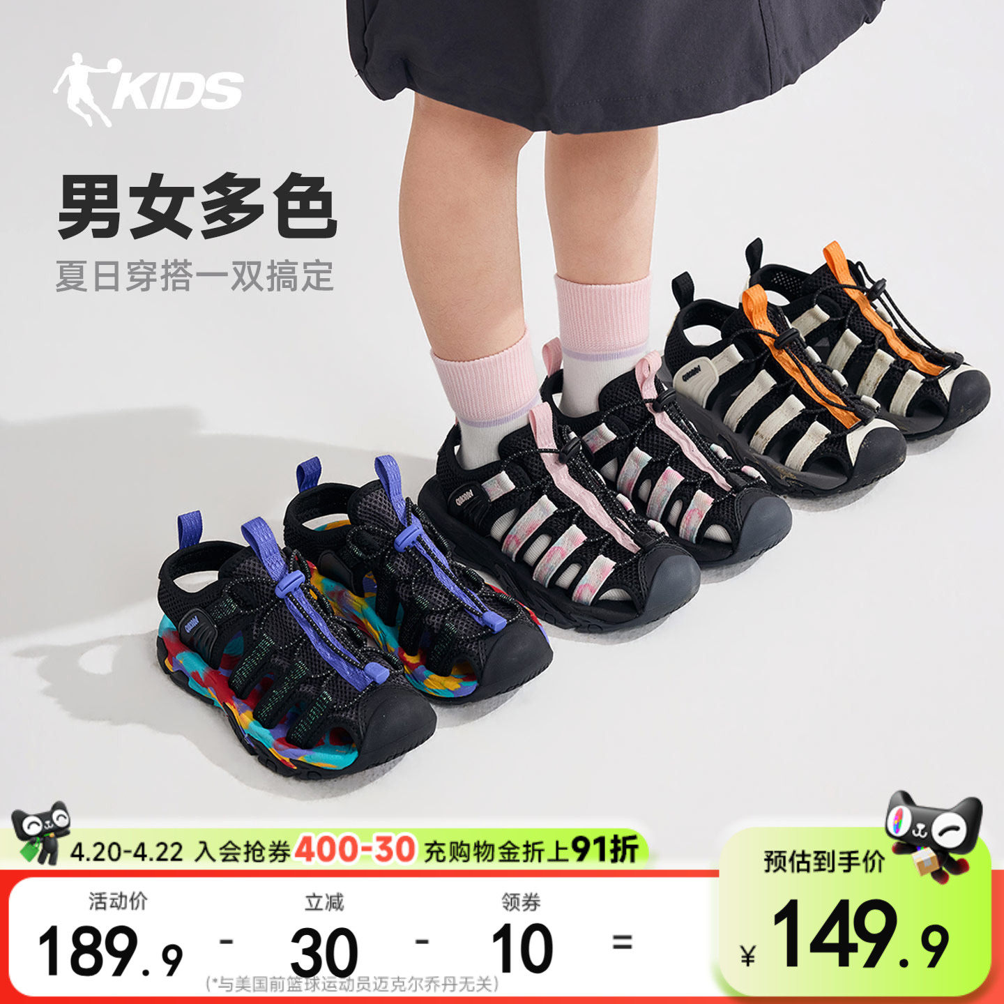乔丹童鞋儿童凉鞋2026夏款透气小童鞋女童潮流鞋子男童运动凉鞋主图