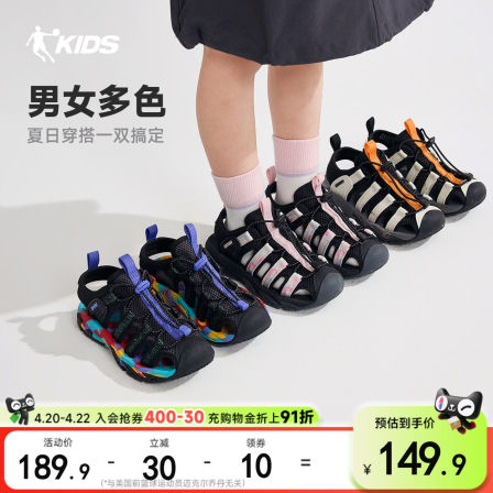 乔丹童鞋儿童凉鞋2026夏款透气小童鞋女童潮流鞋子男童运动凉鞋