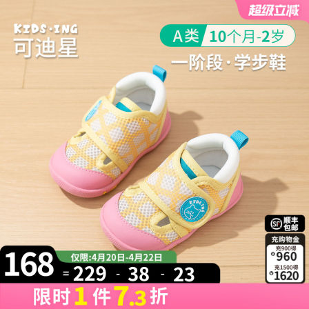 kidsing可迪星女宝宝学步凉鞋1段2026夏季新款婴幼儿防滑软底鞋子